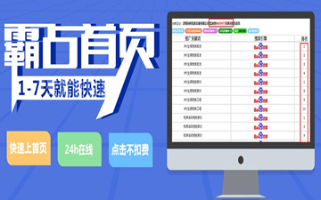 【網(wǎng)絡(luò)運(yùn)營(yíng)】萬(wàn)詞霸屏？我信你個(gè)鬼，不講武德！
