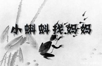 【動漫技術(shù)】從水墨到三維，國產(chǎn)動漫技術(shù)的進(jìn)化史