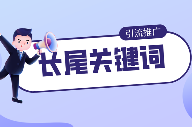 網(wǎng)站優(yōu)化：解鎖網(wǎng)絡(luò)成功的密鑰